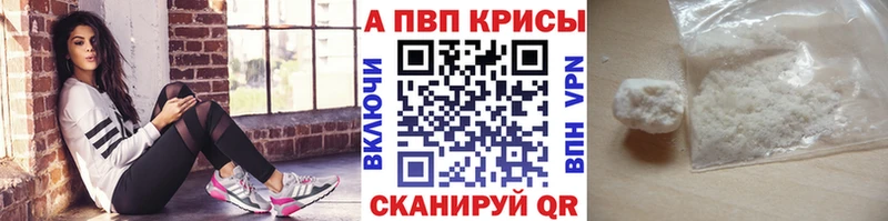 APVP VHQ  цена наркотик  Кущёвская 