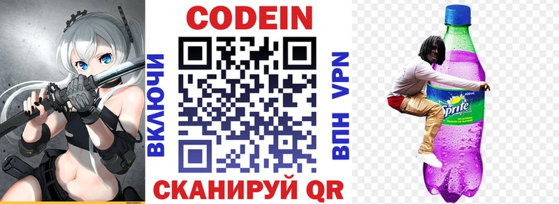 купить Кущёвская Кодеиновый сироп Lean напиток Lean (лин)
