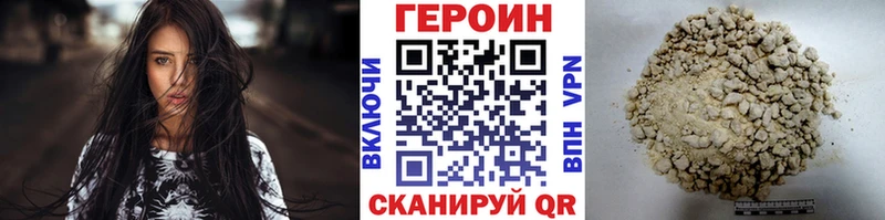 Героин герыч  наркотики  даркнет наркотические препараты  Кущёвская 